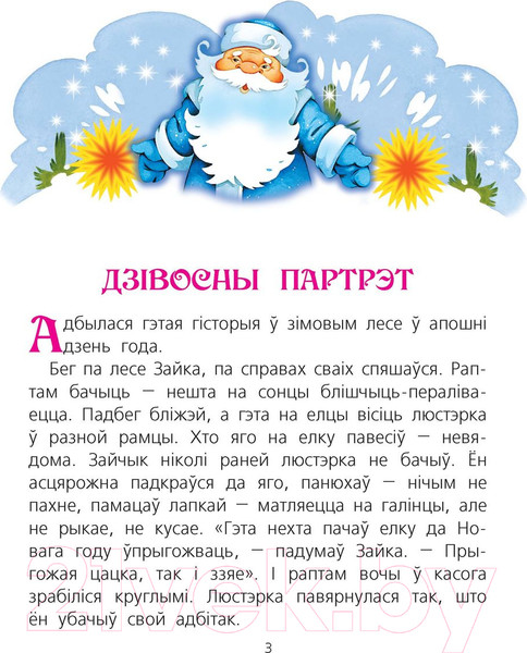 Изображение товара Книга Харвест З Новым годам! (Камзалова Т.)