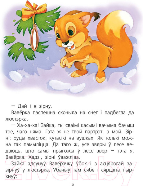 Изображение товара Книга Харвест З Новым годам! (Камзалова Т.)