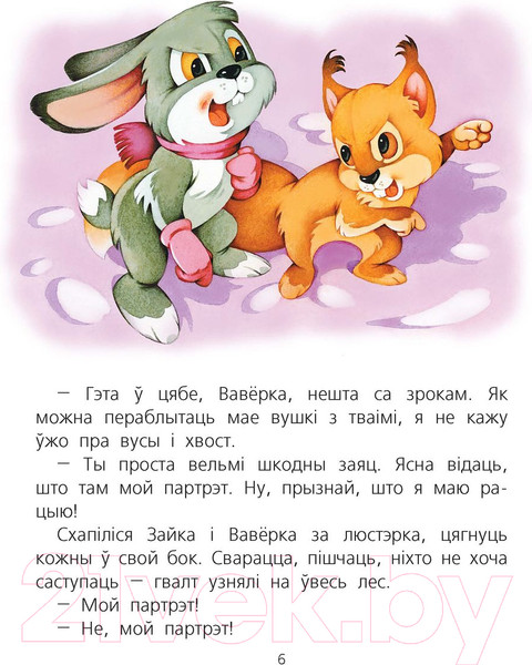 Изображение товара Книга Харвест З Новым годам! (Камзалова Т.)