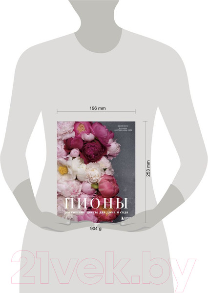 Изображение товара Книга Эксмо Пионы. Роскошные цветы для дома и сада (Исто Д., Лэйн Д.)