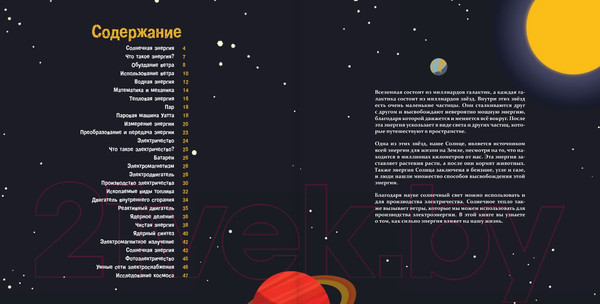 Изображение товара Энциклопедия АСТ Как все работает? (Алтарриба Э.)