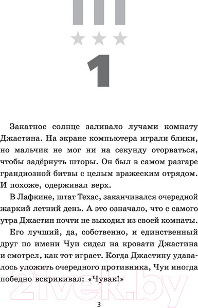 Изображение товара Книга АСТ Макс. Лучший друг, герой, морпех (Шотц Д.Л.)
