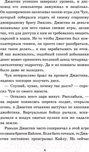 Изображение товара Книга АСТ Макс. Лучший друг, герой, морпех (Шотц Д.Л.)