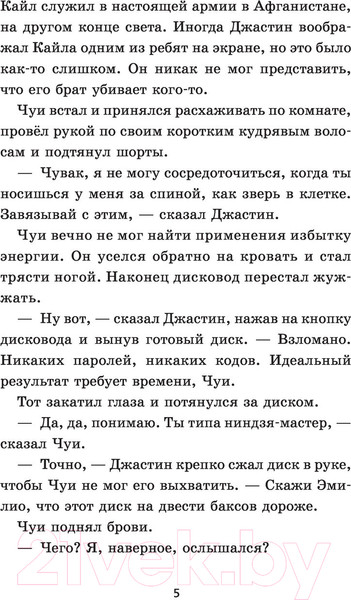 Изображение товара Книга АСТ Макс. Лучший друг, герой, морпех (Шотц Д.Л.)