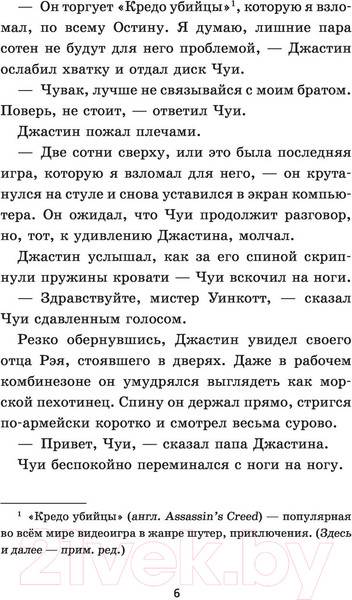 Изображение товара Книга АСТ Макс. Лучший друг, герой, морпех (Шотц Д.Л.)
