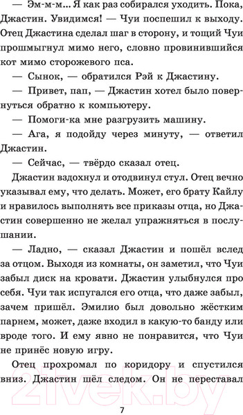 Изображение товара Книга АСТ Макс. Лучший друг, герой, морпех (Шотц Д.Л.)