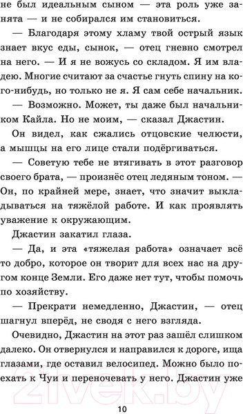 Изображение товара Книга АСТ Макс. Лучший друг, герой, морпех (Шотц Д.Л.)