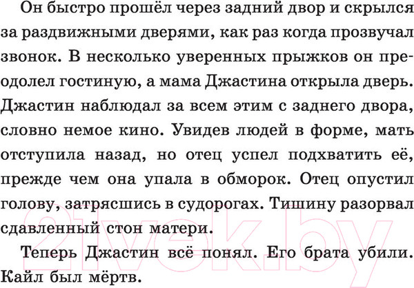 Изображение товара Книга АСТ Макс. Лучший друг, герой, морпех (Шотц Д.Л.)