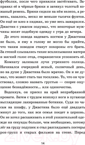 Изображение товара Книга АСТ Макс. Лучший друг, герой, морпех (Шотц Д.Л.)