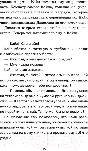 Изображение товара Книга АСТ Макс. Лучший друг, герой, морпех (Шотц Д.Л.)