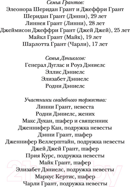 Изображение товара Книга АСТ Ничего не планируй (Мэтсон М.)