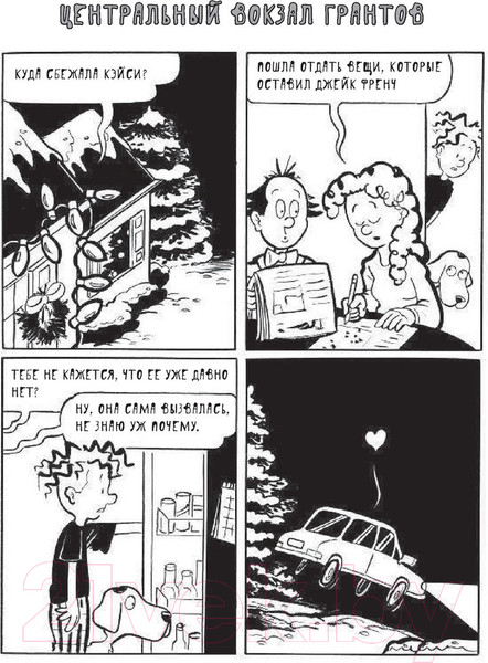 Изображение товара Книга АСТ Ничего не планируй (Мэтсон М.)