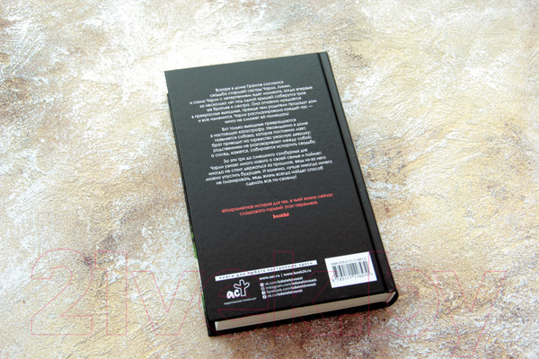 Изображение товара Книга АСТ Ничего не планируй (Мэтсон М.)