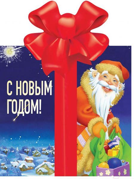 Изображение товара Книга АСТ С Новым годом! (Барто А.Л., Маршак С.)