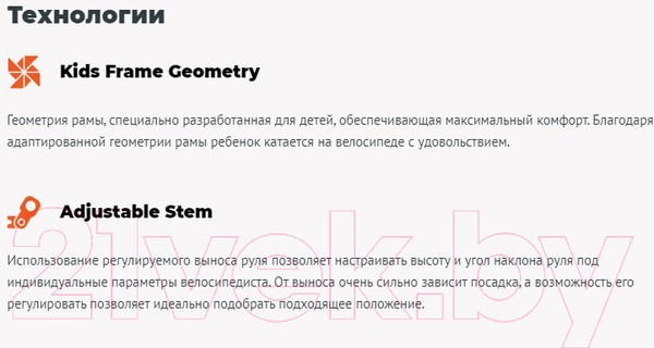 Изображение товара Детский велосипед Forward Cosmo 14 2021 / 1BKW1K7B1007 (черный/красный)