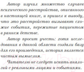 Изображение товара Книга Эксмо Пятая Салли (Киз Д.)