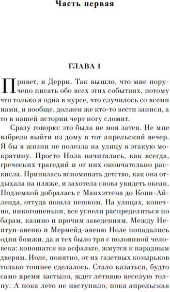 Изображение товара Книга Эксмо Пятая Салли (Киз Д.)