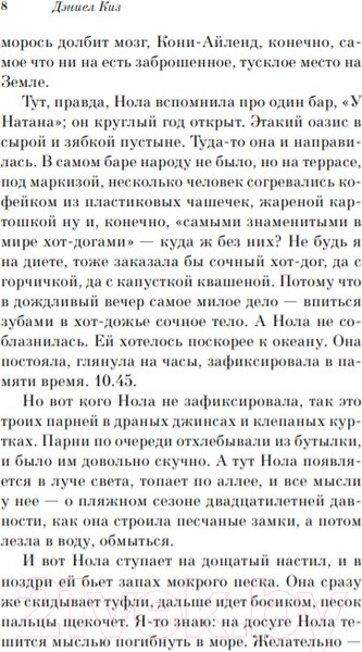 Изображение товара Книга Эксмо Пятая Салли (Киз Д.)