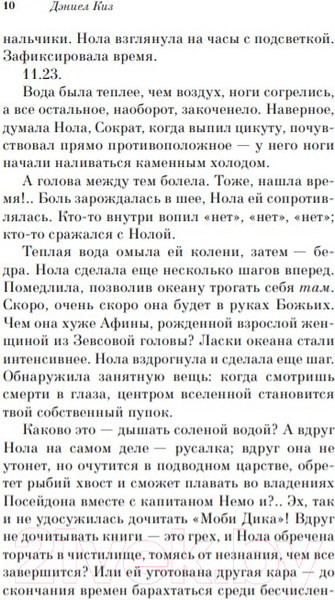 Изображение товара Книга Эксмо Пятая Салли (Киз Д.)