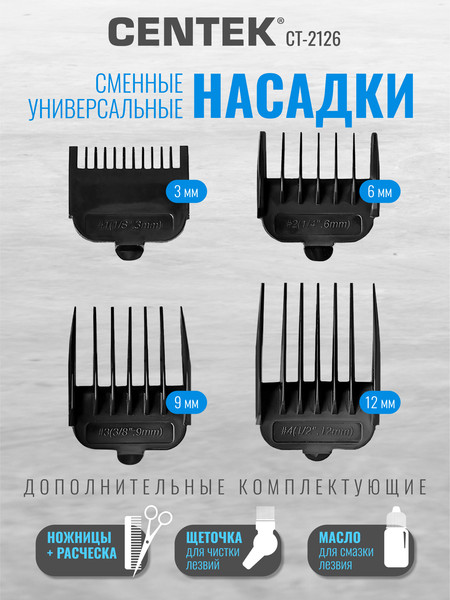 Изображение товара Машинка для стрижки волос Centek CT-2126 (черный/золото)