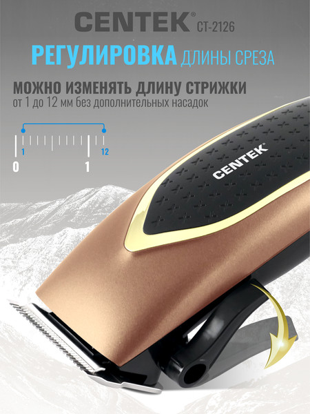 Изображение товара Машинка для стрижки волос Centek CT-2126 (черный/золото)