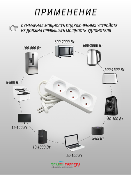 Изображение товара Удлинитель Truenergy ПВС 2x1мм.кв. / 15002 (3м)
