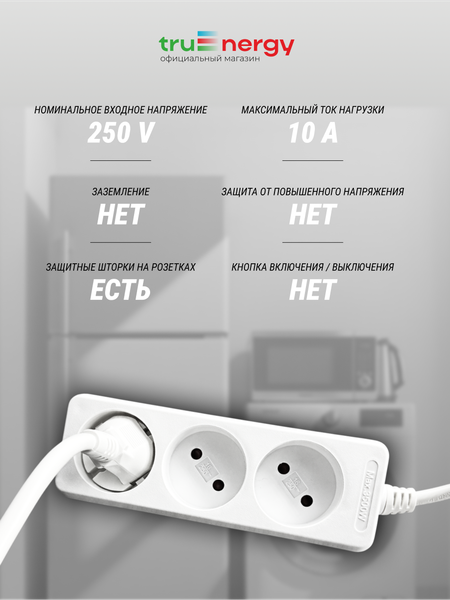 Изображение товара Удлинитель Truenergy ПВС 2x1мм.кв. / 15003 (5м)