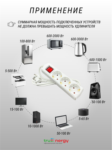 Изображение товара Удлинитель Truenergy ПВС 3x1мм.кв. / 15103 (5м)