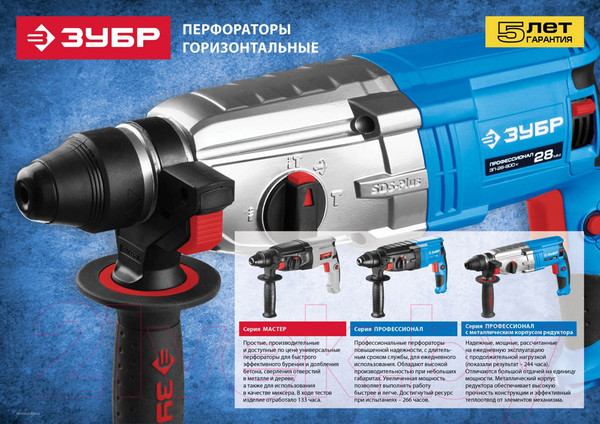 Изображение товара Перфоратор Зубр ЗП-30-900 К