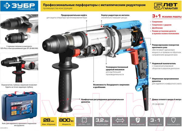 Изображение товара Перфоратор Зубр ЗП-30-900 К