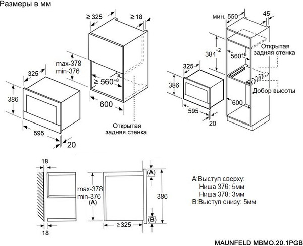Изображение товара Микроволновая печь Maunfeld MBMO.20.1PGB