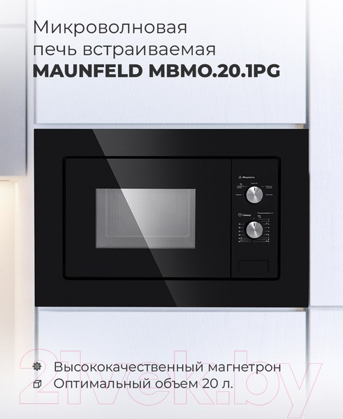 Изображение товара Микроволновая печь Maunfeld MBMO.20.1PGB