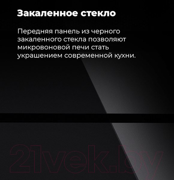 Изображение товара Микроволновая печь Maunfeld MBMO.20.1PGB