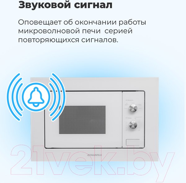 Изображение товара Микроволновая печь Maunfeld MBMO.20.1PGB
