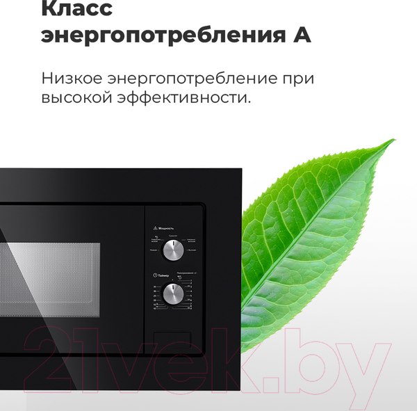 Изображение товара Микроволновая печь Maunfeld MBMO.20.1PGB
