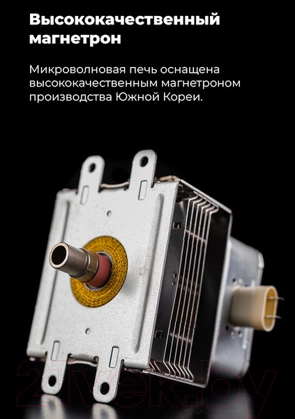 Изображение товара Микроволновая печь Maunfeld MBMO.20.1PGB