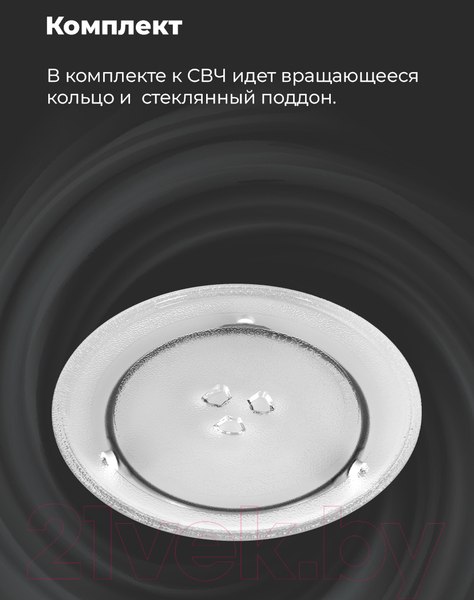 Изображение товара Микроволновая печь Maunfeld MBMO.20.1PGB