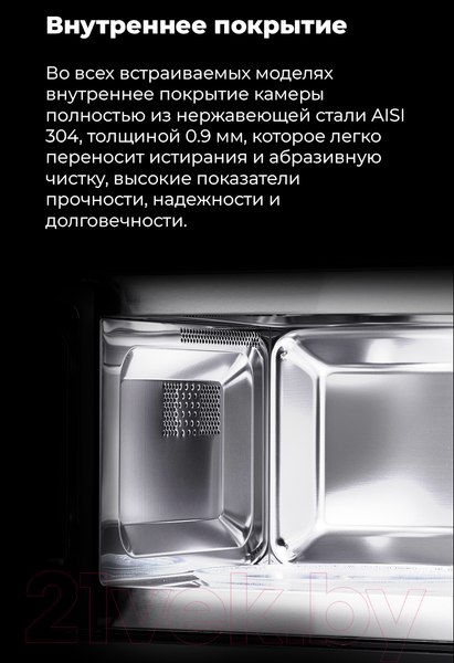 Изображение товара Микроволновая печь Maunfeld MBMO.20.1PGB