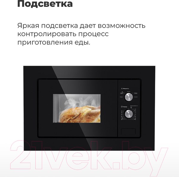 Изображение товара Микроволновая печь Maunfeld MBMO.20.1PGB