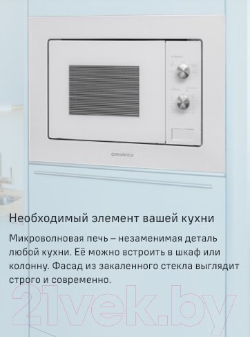 Изображение товара Микроволновая печь Maunfeld MBMO.20.1PGB