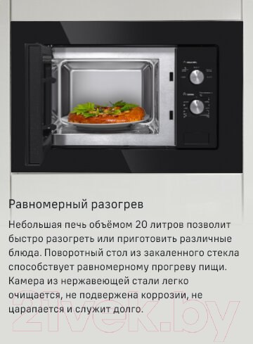 Изображение товара Микроволновая печь Maunfeld MBMO.20.1PGB