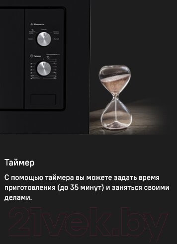 Изображение товара Микроволновая печь Maunfeld MBMO.20.1PGB