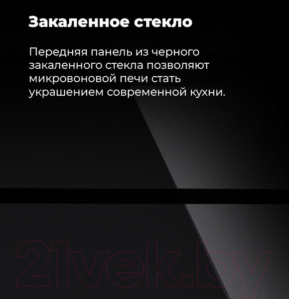 Изображение товара Микроволновая печь Maunfeld MBMO.20.1PGW