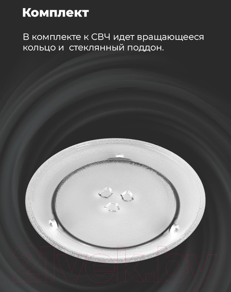 Изображение товара Микроволновая печь Maunfeld MBMO.20.1PGW