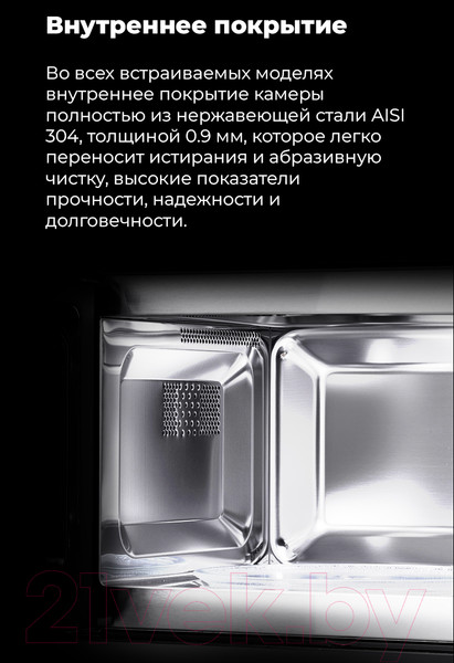 Изображение товара Микроволновая печь Maunfeld MBMO.20.1PGW