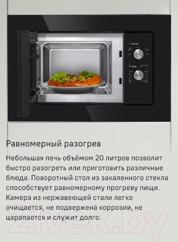 Изображение товара Микроволновая печь Maunfeld MBMO.20.1PGW