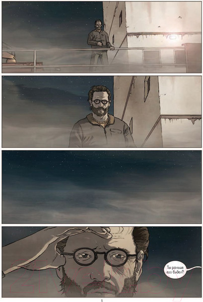 Изображение товара Комикс АСТ Приключения Джона Блейка (Пулман Ф.)