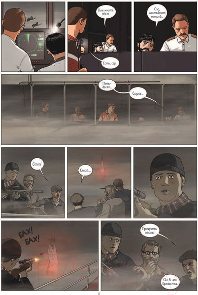 Изображение товара Комикс АСТ Приключения Джона Блейка (Пулман Ф.)