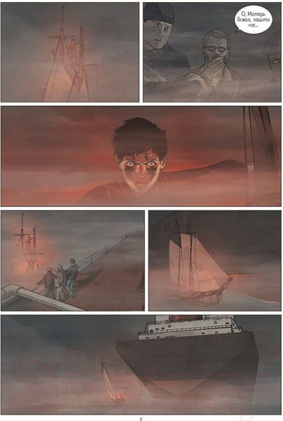 Изображение товара Комикс АСТ Приключения Джона Блейка (Пулман Ф.)