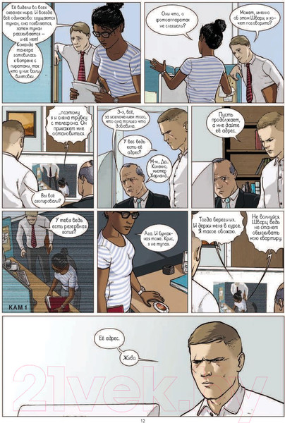 Изображение товара Комикс АСТ Приключения Джона Блейка (Пулман Ф.)